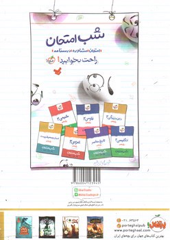 تصویر کتاب خیلی سبز عربی 2 یازدهم (کار)