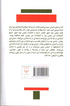 تصویر کتاب از عدن تا تبعید