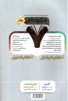 تصویر کتاب گاج جغرافیا جامع کنکور مینی (میکرو طلایی)