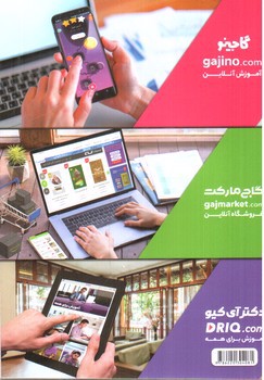 تصویر کتاب گاج فرمول های فیزیک کنکور ریاضی مینی (میکروطلایی)