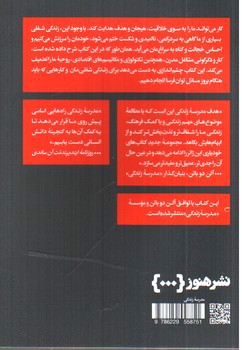 تصویر کتاب مشکلات کار کردن