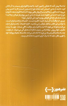 تصویر کتاب چگونه خود را به نظم عادت دهیم