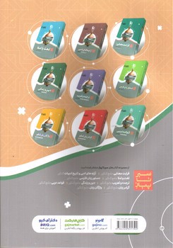 تصویر کتاب گاج درک مطلب عربی جامع کنکور (سیر تا پیاز) (ویژه کنکور 1401)