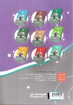 تصویر کتاب گاج ترجمه و تعریب جامع کنکور (سیر تا پیاز)