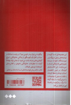 تصویر کتاب پدر بودن