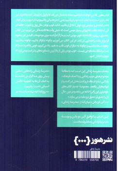 تصویر کتاب خالصانه خوب بودن