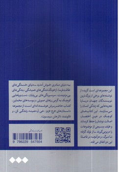 تصویر کتاب مادر بودن