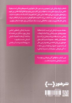 تصویر کتاب عشق را جستن