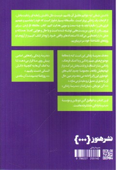 تصویر کتاب عاشقانه کار کردن