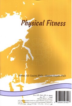 تصویر کتاب آمادگی جسمانی
