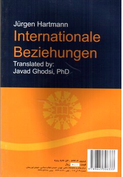 تصویر کتاب روابط بین الملل