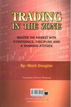 تصویر کتاب درست معامله کنیم