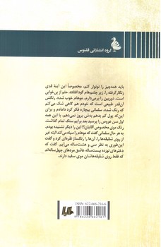 تصویر کتاب این طور مردها