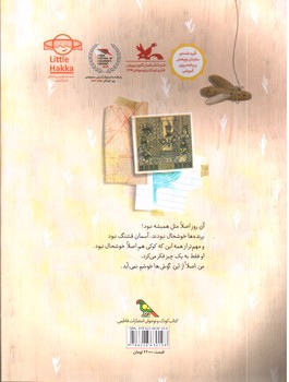 تصویر کتاب چه فکر خوبی