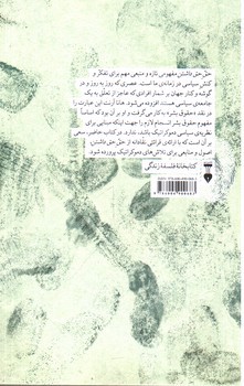 تصویر کتاب حق حق داشتن