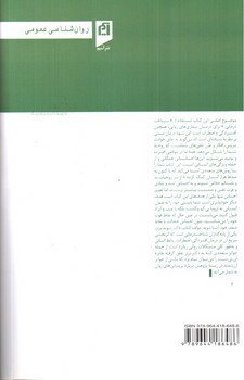 تصویر کتاب از حال بد به حال خوب