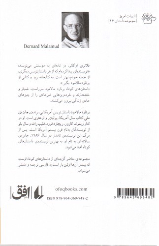 تصویر کتاب کفش های خدمتکار و داستان های دیگر