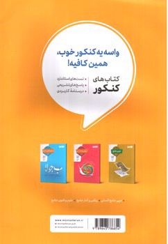 تصویر کتاب منتشران فلسفه و منطق جامع انسانی (ویژه کنکور 1401)