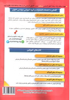 تصویر کتاب اخوان حسابداری (سیر تا پیاز) (مجموعه تست)