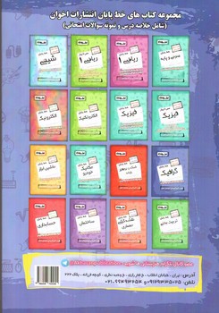 تصویر کتاب اخوان گام به گام گرافیک دهم هنرستان