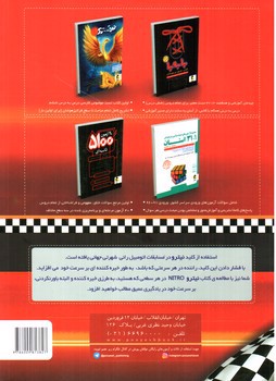 تصویر کتاب پویش ریاضی تیزهوشان ششم ابتدایی (نیترو)