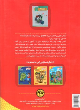 تصویر کتاب پرحاشیه زبان انگلیسی 1 دهم (خیلی مهم)