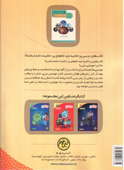 تصویر کتاب پرحاشیه عربی 1 دهم (خیلی مهم)