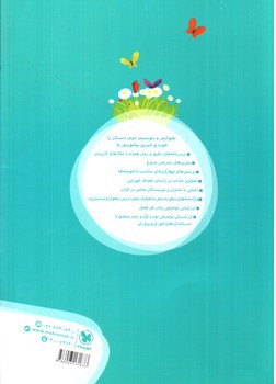 تصویر کتاب مهر و ماه فارسی دوم دبستان (کار آموز)