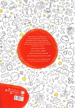 تصویر کتاب مهر و ماه ریاضی پنجم دبستان (تیزهوشان)