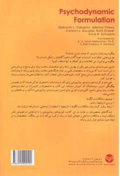 تصویر کتاب صورت بندی روان پویشی