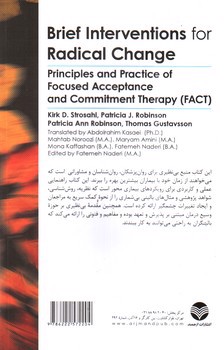 تصویر کتاب مداخله های کوتاه برای تغییرات بزرگ