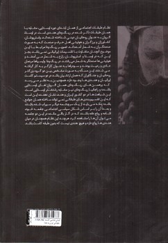 تصویر کتاب انسان شناسی کاست (نظام طبقات اجتماعی ایران و هند)