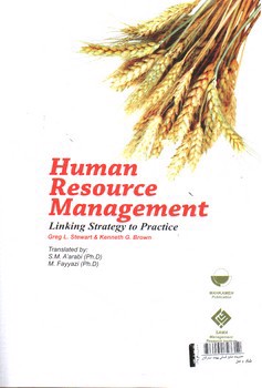 تصویر کتاب مدیریت منابع انسانی پیوند استراتژی و عمل