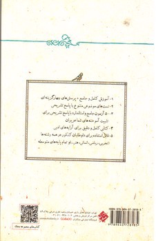 تصویر کتاب مبتکران آرایه های آدبی جامع (قلمرو ادبی) (فارسی موضوعی)