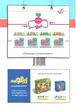 تصویر کتاب خیلی سبز ماز کودکان (3 تا 6 سال)