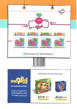 تصویر کتاب خیلی سبز رنگ آمیزی کودکان 2 (3 تا 6 سال)