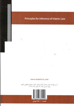 تصویر کتاب اصول فقه به روش ساده (جلد دوم)