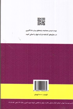 تصویر کتاب تست حقوق مدنی