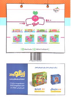 تصویر کتاب خیلی سبز الگویابی کودکان 1 (3 تا 6 سال)