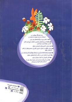 تصویر کتاب مهر و ماه فارسی هفتم (کار آموز)