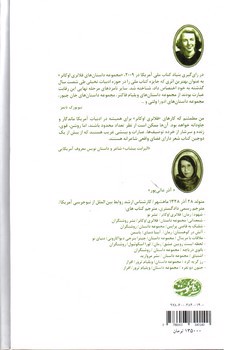 تصویر کتاب مجموعه کامل داستان های فلانری اوکانر