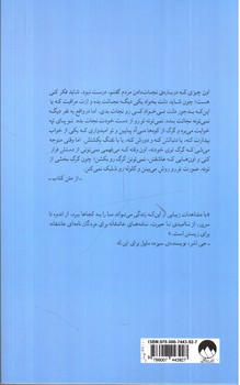 تصویر کتاب نامه های عاشقانه به مردگان