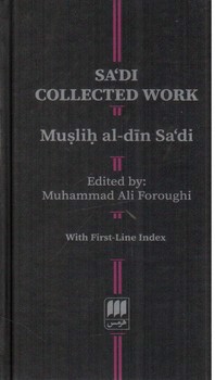 تصویر کتاب کلیات سعدی 