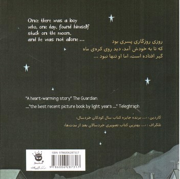 تصویر کتاب چطوری برگردم خانه (The Way Back Home) (دو زبانه)