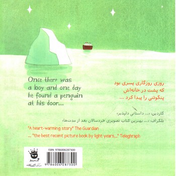 تصویر کتاب کسی پنگوئن گم نکرده (دو زبانه)