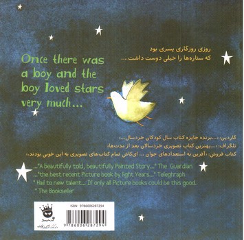 تصویر کتاب چطوری ستاره بگیریم (How Catch a Star) (دو زبانه)