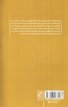 تصویر کتاب میل به معنا