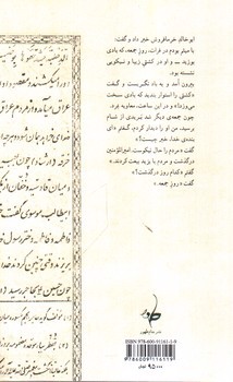 تصویر کتاب کتاب آه (بازخوانی مقتل حسین بن علی)