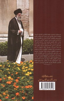 تصویر کتاب از نیمه خرداد