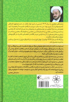 تصویر کتاب نهج البلاغه